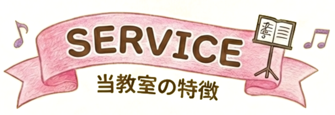 Service