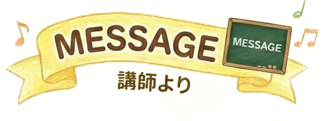 Message