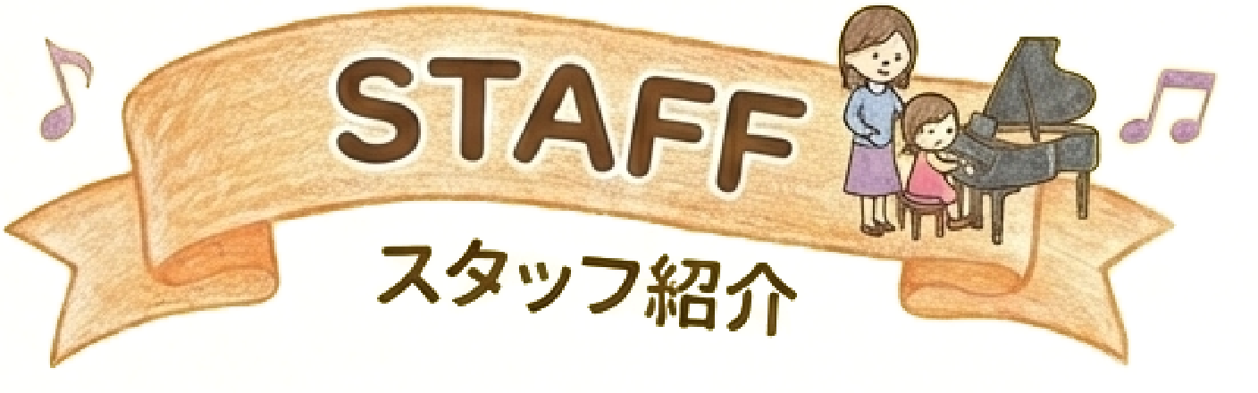 Staff
