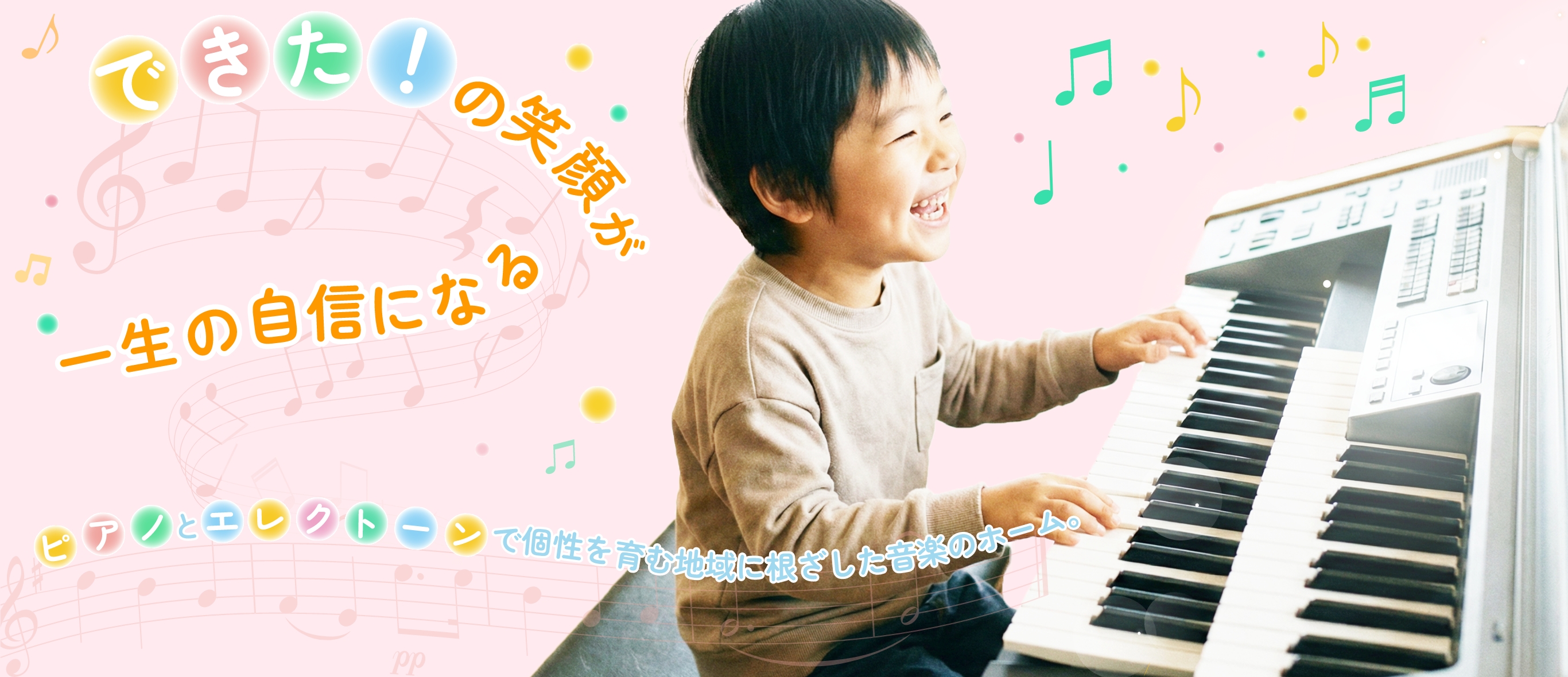 布佐音楽教室のレッスン風景